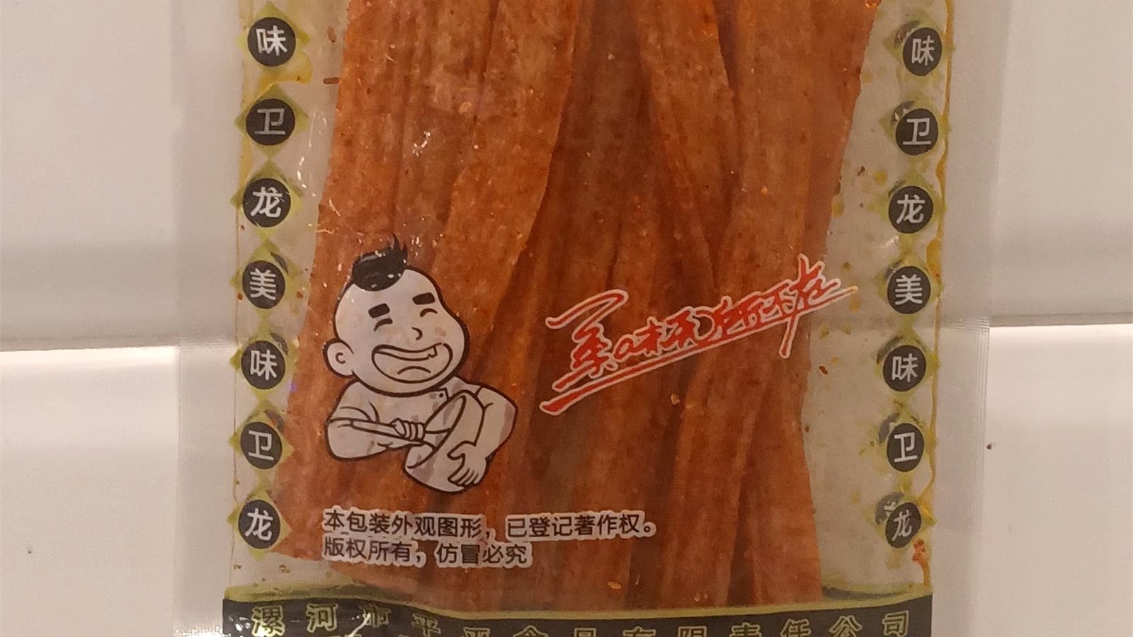 Weilong classic spicy strip package used as a budget benchmark