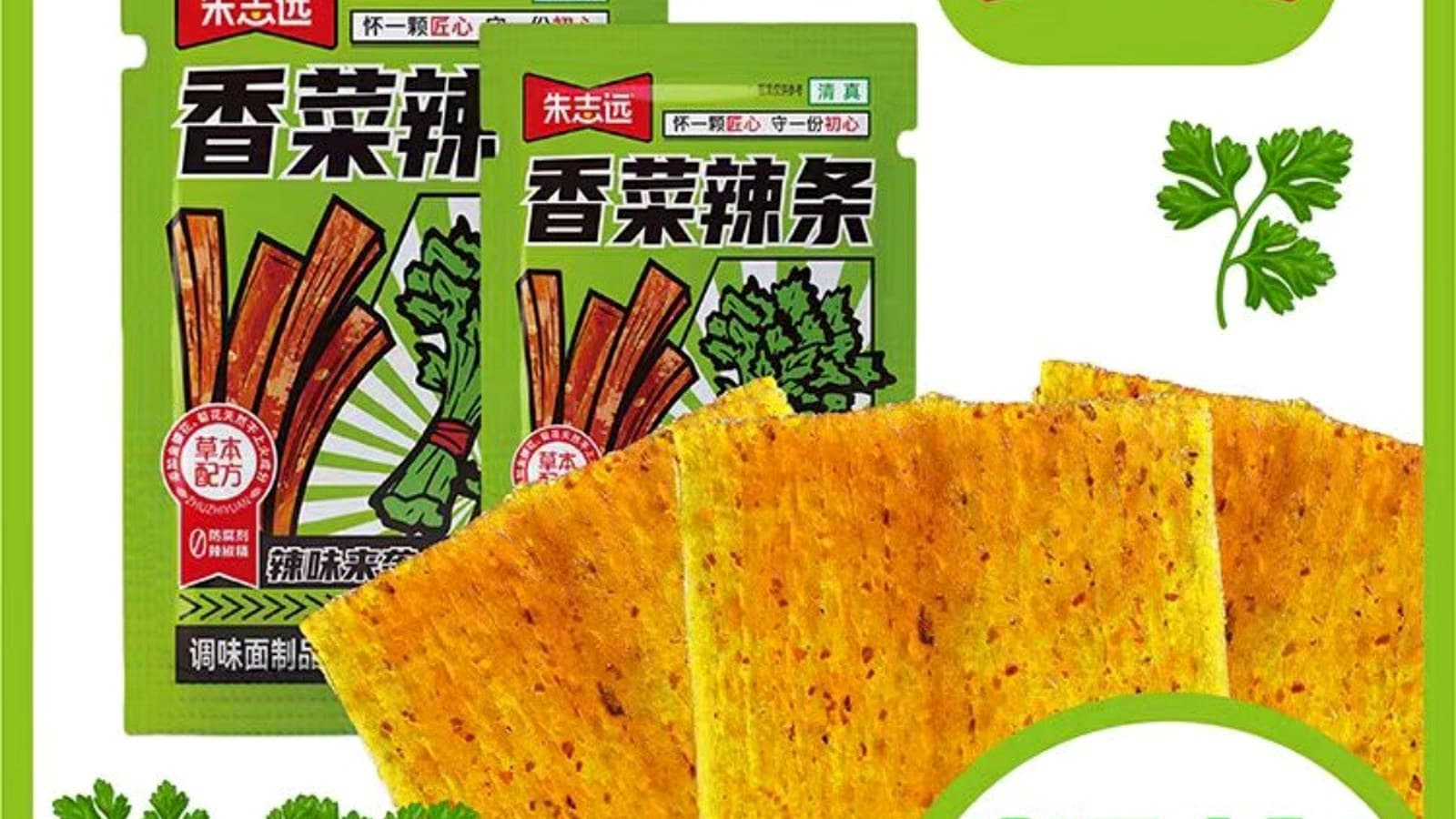 Zhuzhiyuan flavor lineup image used to spot vague titles and unclear variants