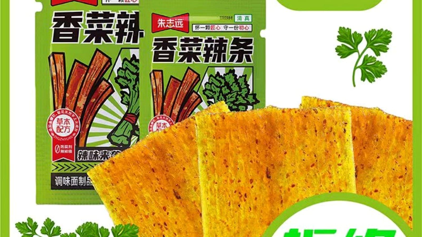 Zhuzhiyuan flavor lineup image used to verify listing variants and naming