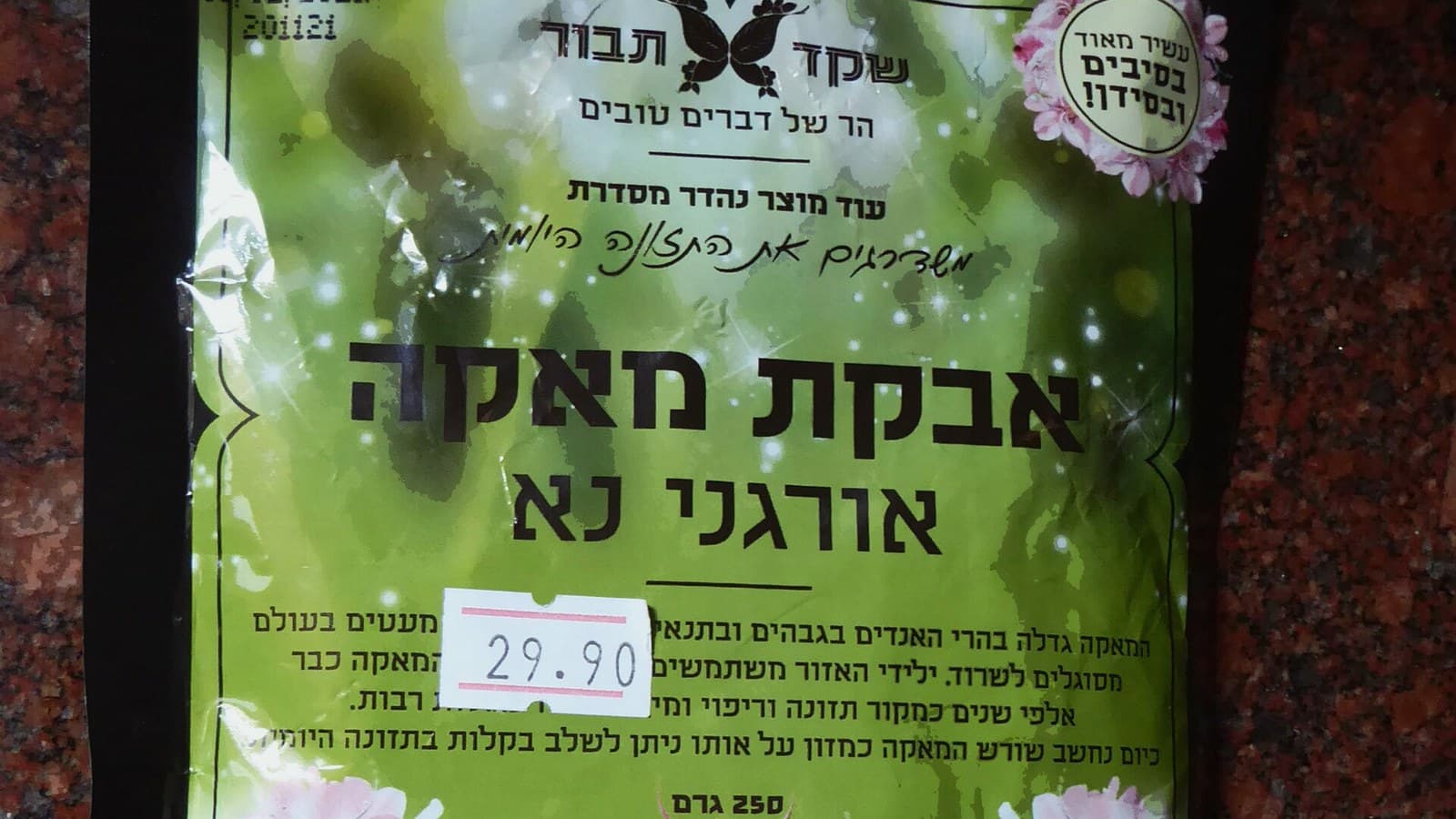 A vegan label printed on a packaged food product