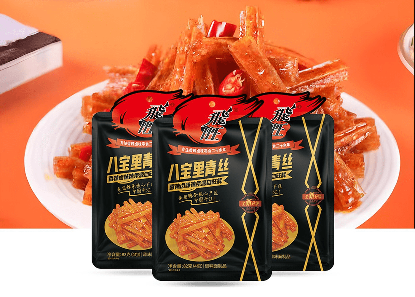 Real latiao product or package photo for en:guides:weilong-out-of-stock-alternatives
