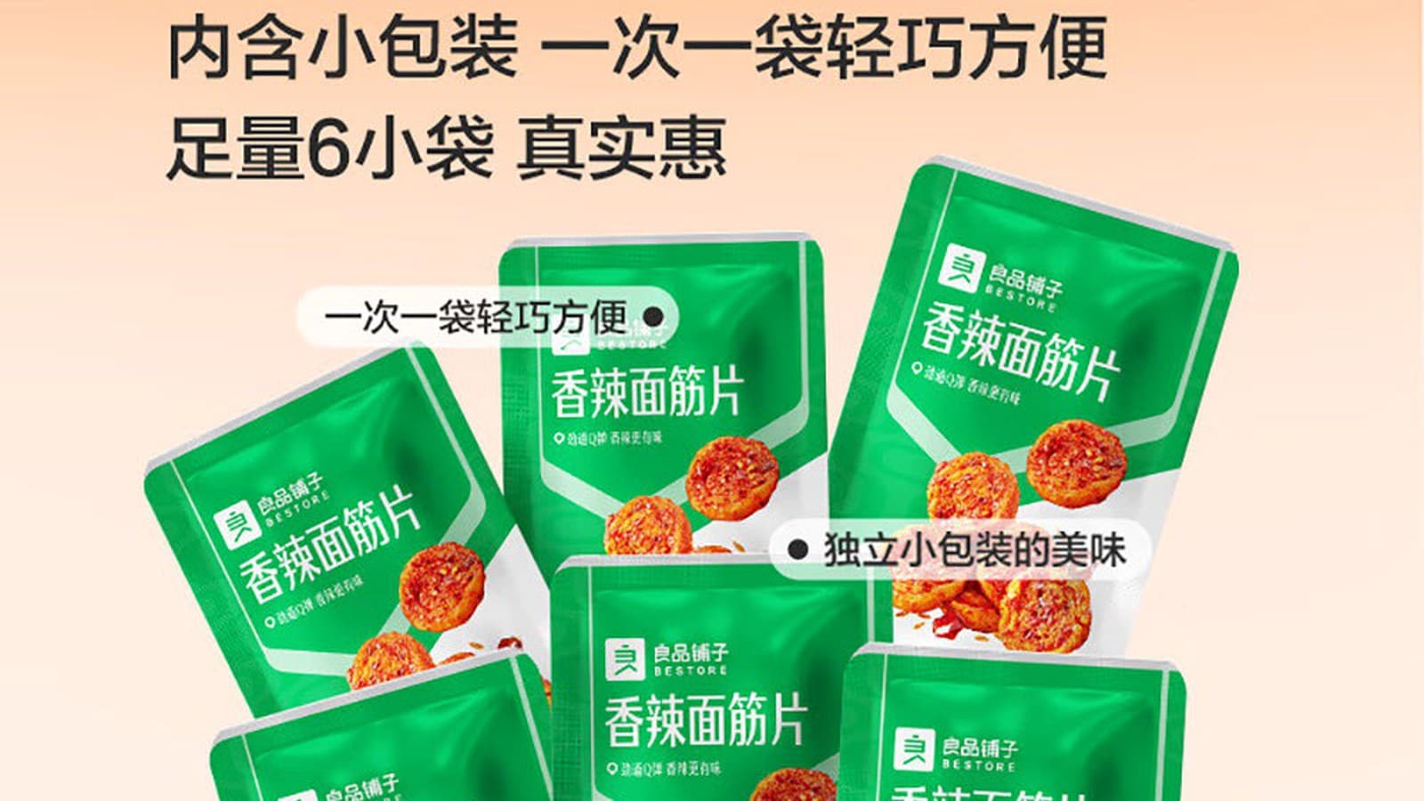 Umall - BESTORE spicy slices detail image