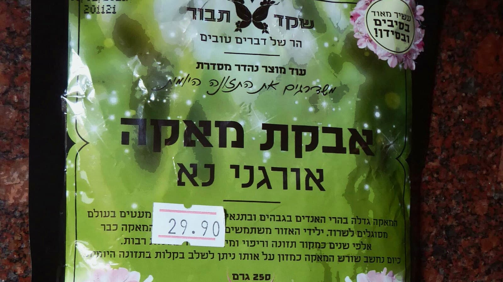 A vegan label printed on a packaged food product