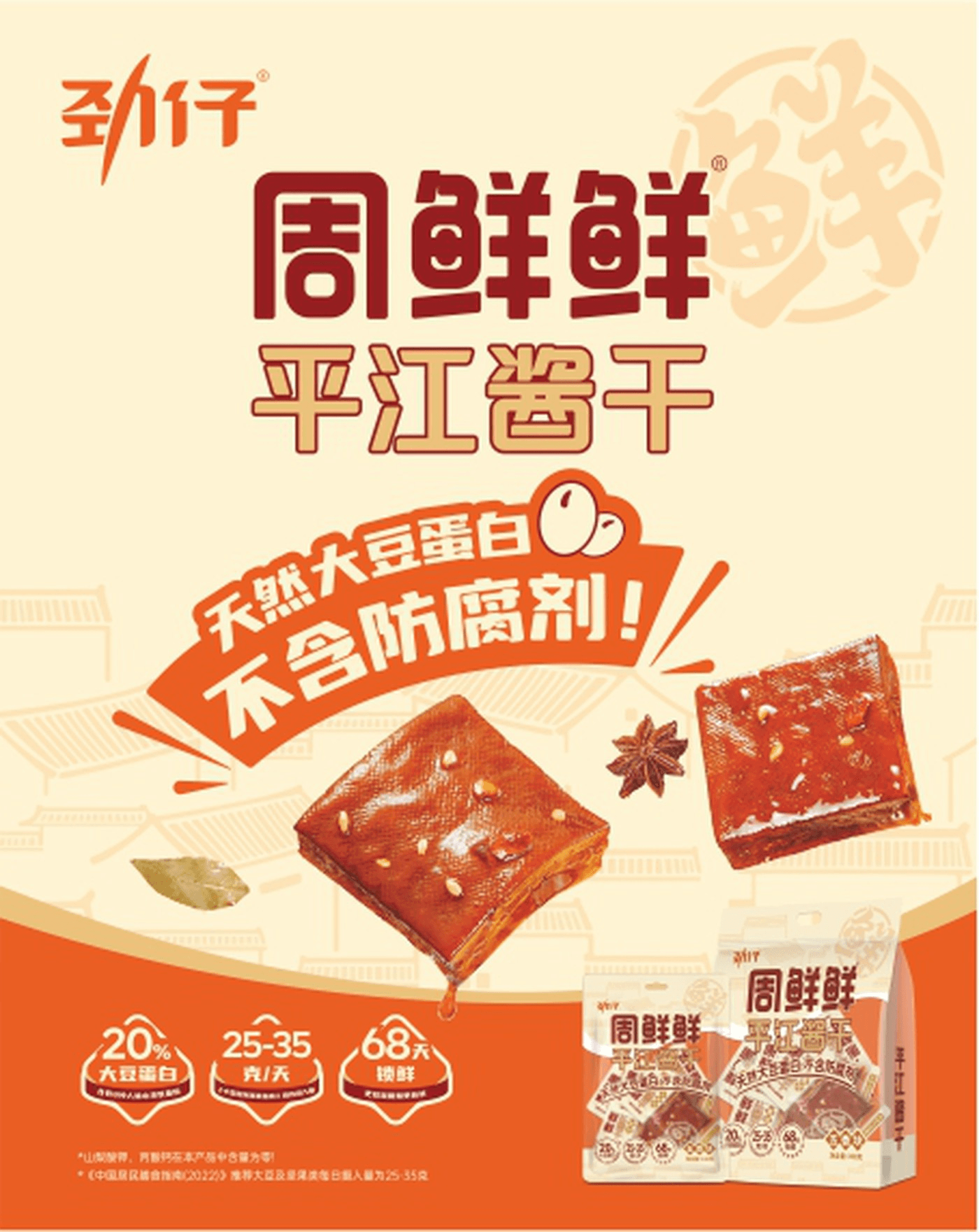 Real latiao product or package photo for zh:guides:weilong-out-of-stock-alternatives