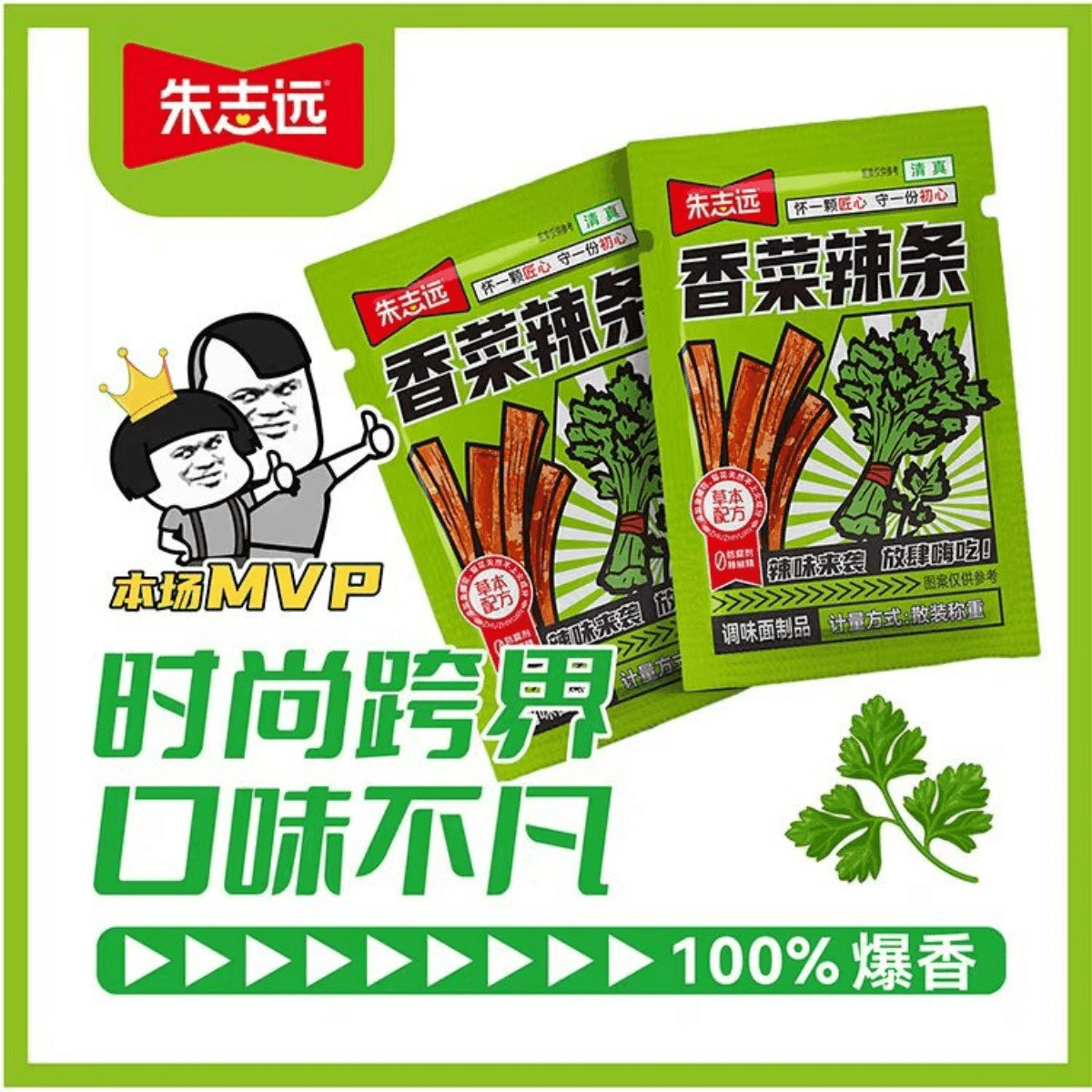 Real latiao product or package photo for zh:guides:weilong-out-of-stock-alternatives