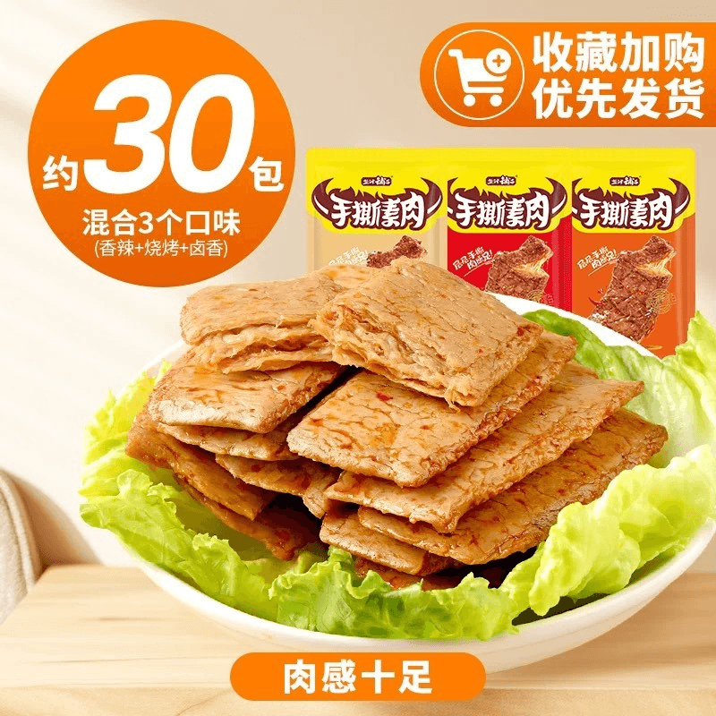 Real latiao product or package photo for zh:guides:weilong-out-of-stock-alternatives