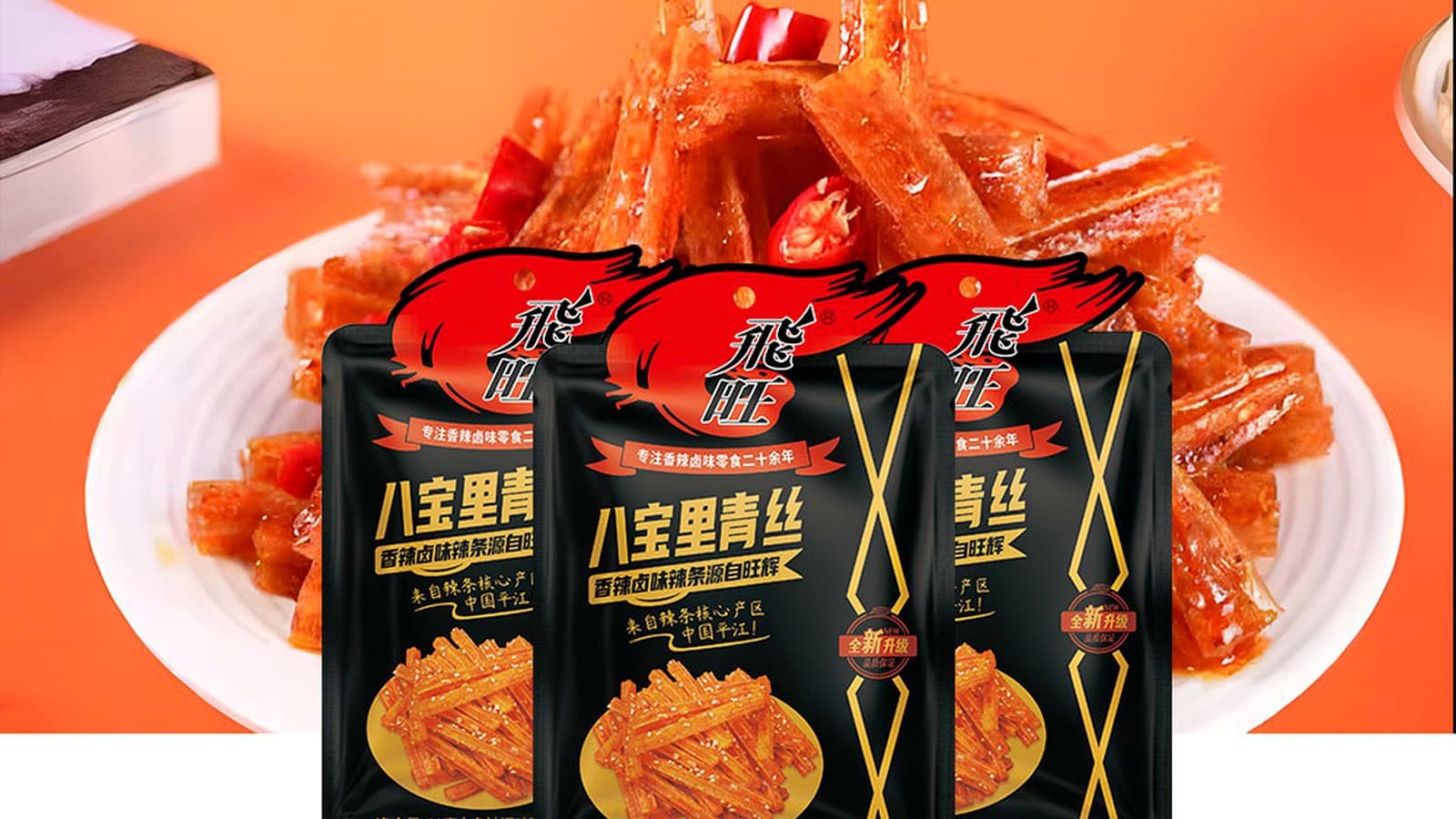 FEIWANG spicy snack packages photographed on an official product banner