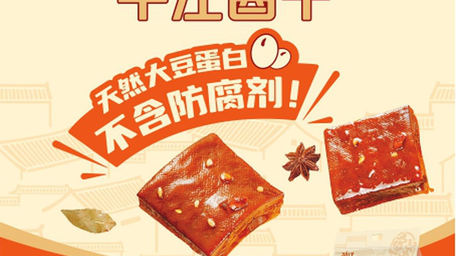 A soy-sheet snack package from a traceable official Jinzai brand page