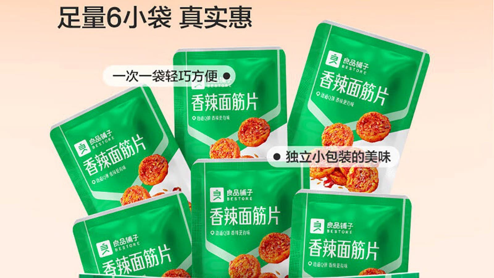 A boxed latiao snack product used to illustrate shareable pack formats