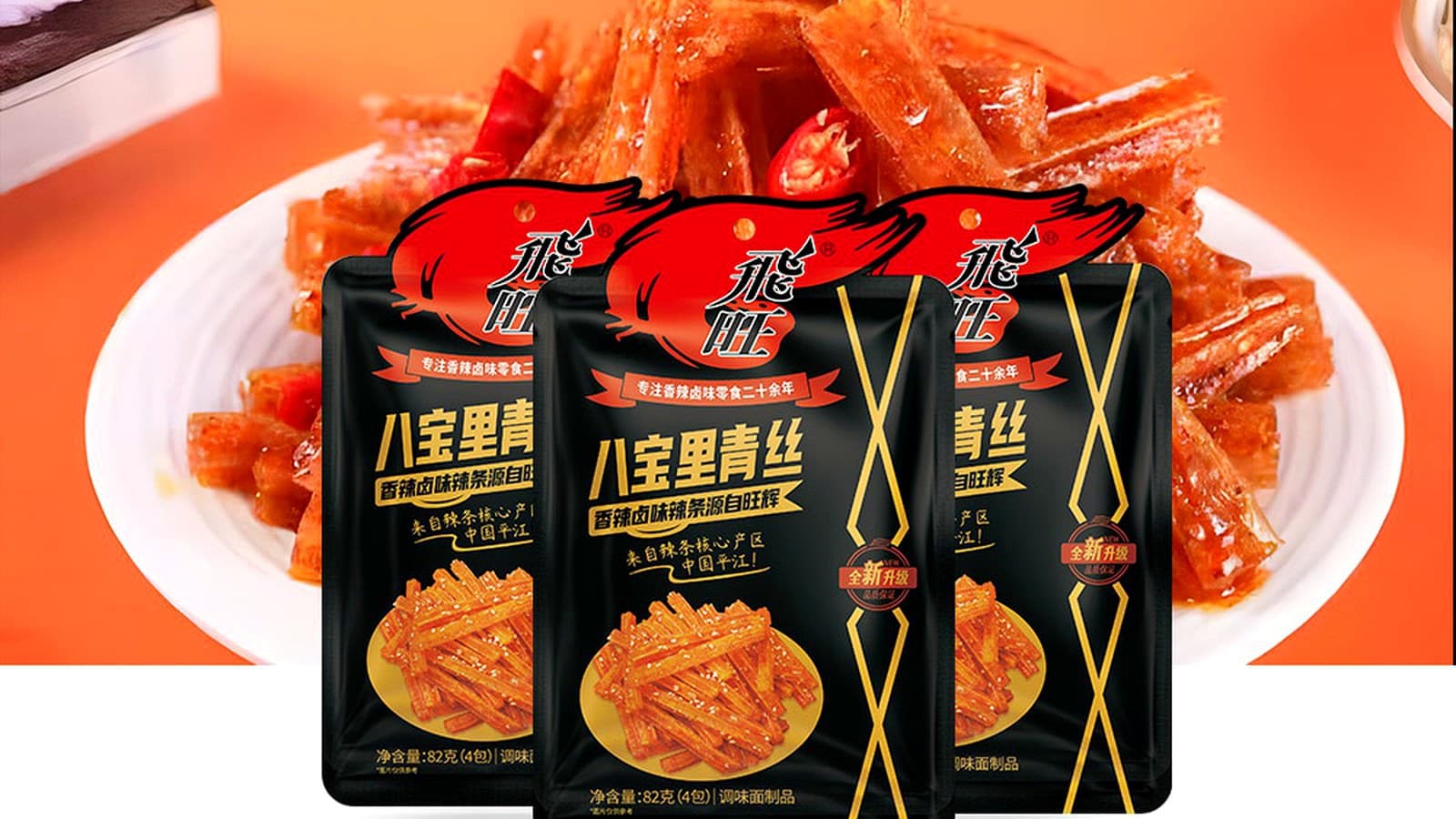 买单包还是混合包?辣条新手怎么选 正文后段配图:FEIWANG multipack image for comparing single-bag and bundle formats