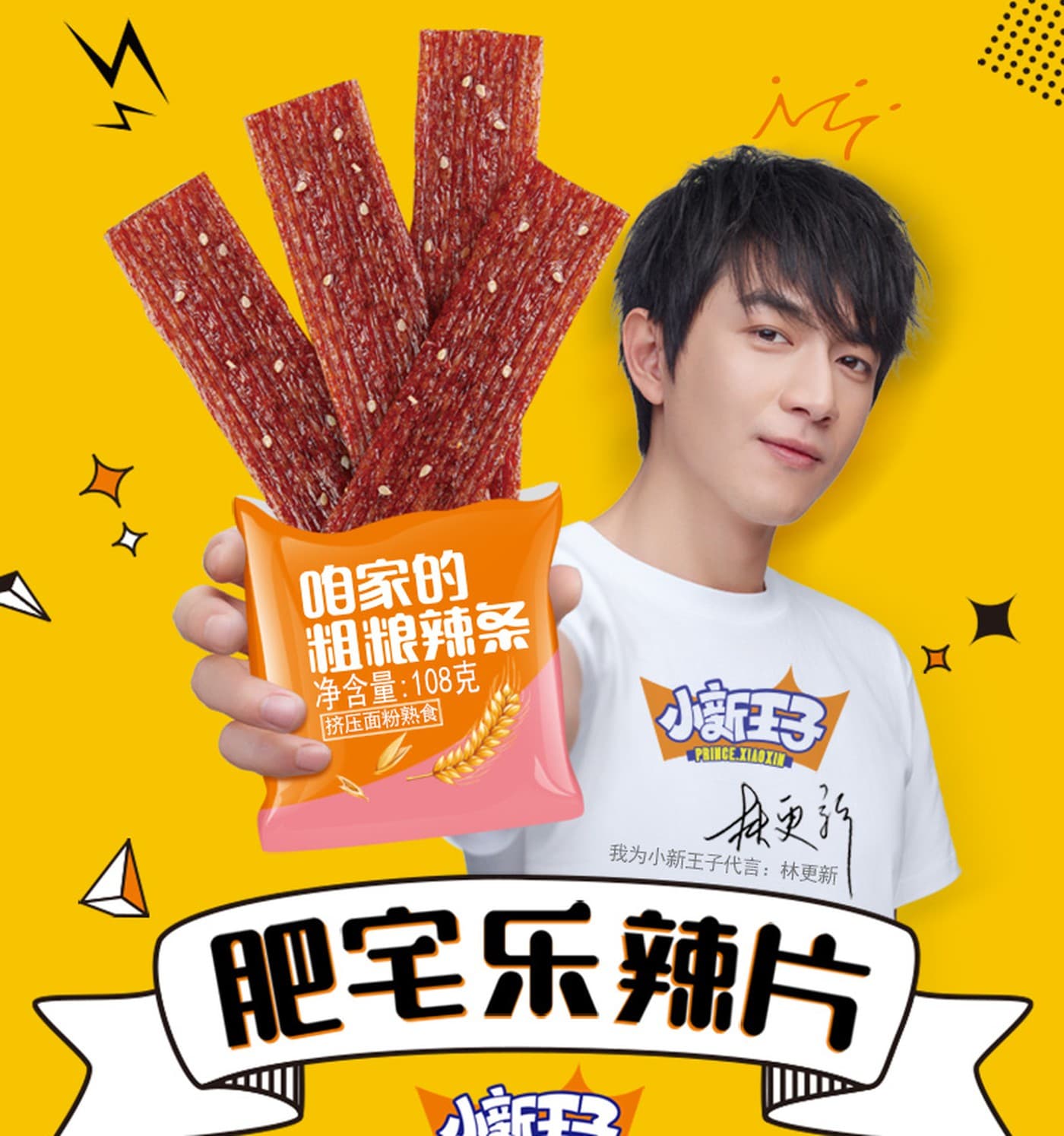 Real latiao product or shelf photo used for Spicy Dried Tofu Snacks 20 Pack