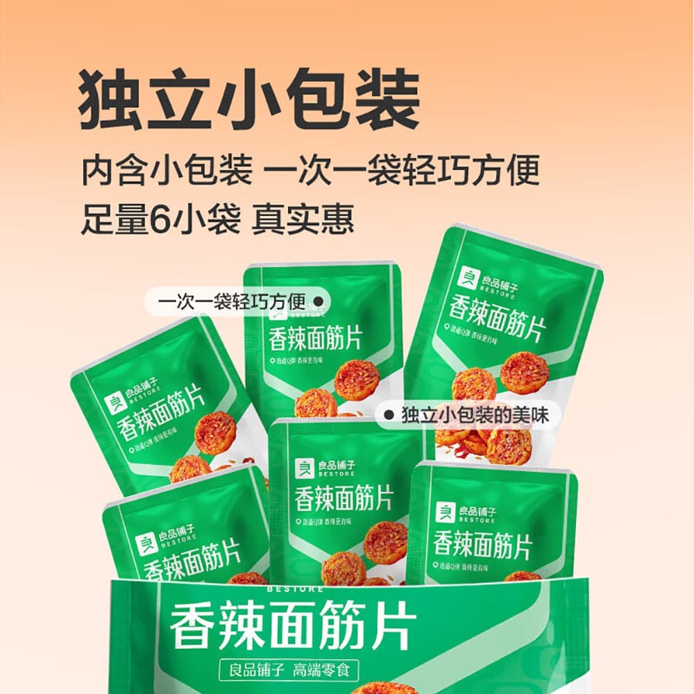 良品铺子辣条实物图,用于素食和配料判断