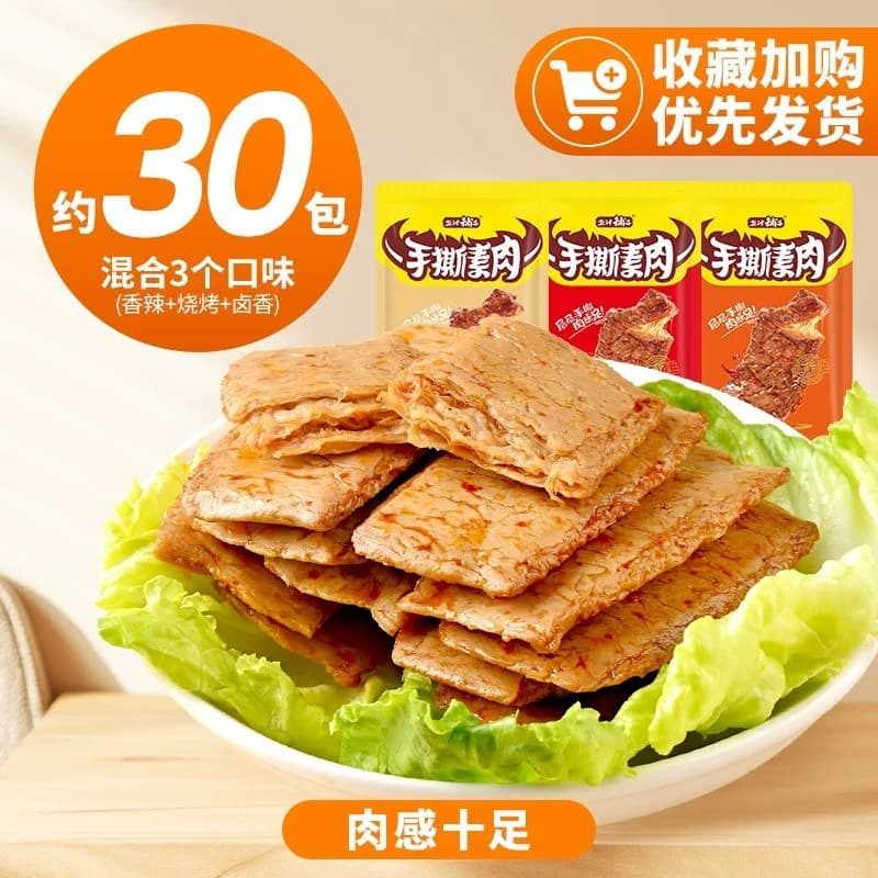 盐津铺子辣条商品图,用于新手品牌比较
